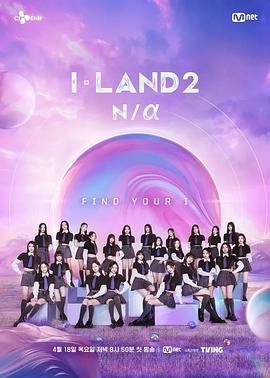 I-LAND2: N/a